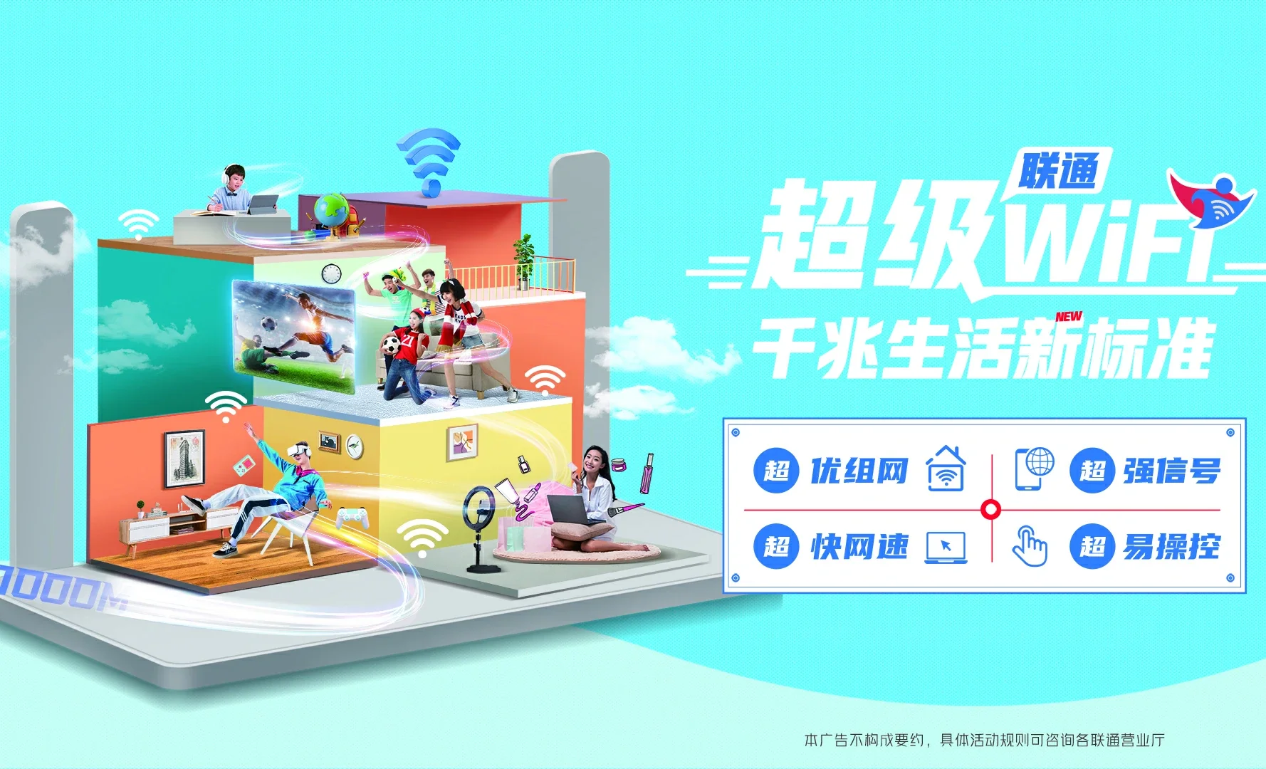 椒江区中国联通